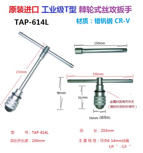 棘轮丝锥扳手攻牙器可调手动攻丝工具丝攻丝锥进口绞手架板牙工具
