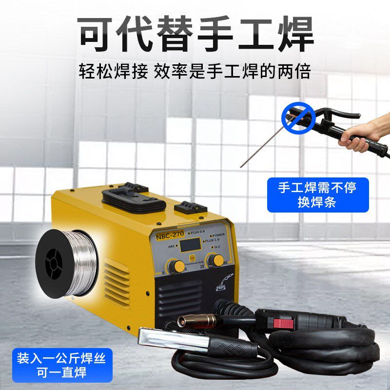 110/220V两用无气二保焊小型家用二氧化碳自保护电焊机一体电焊机