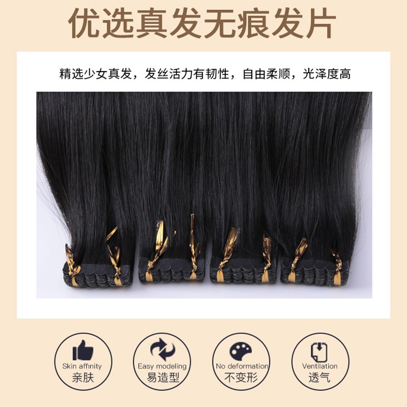 贴片无痕接发双面胶真发自己接隐形假发女自然接头发理发店专用