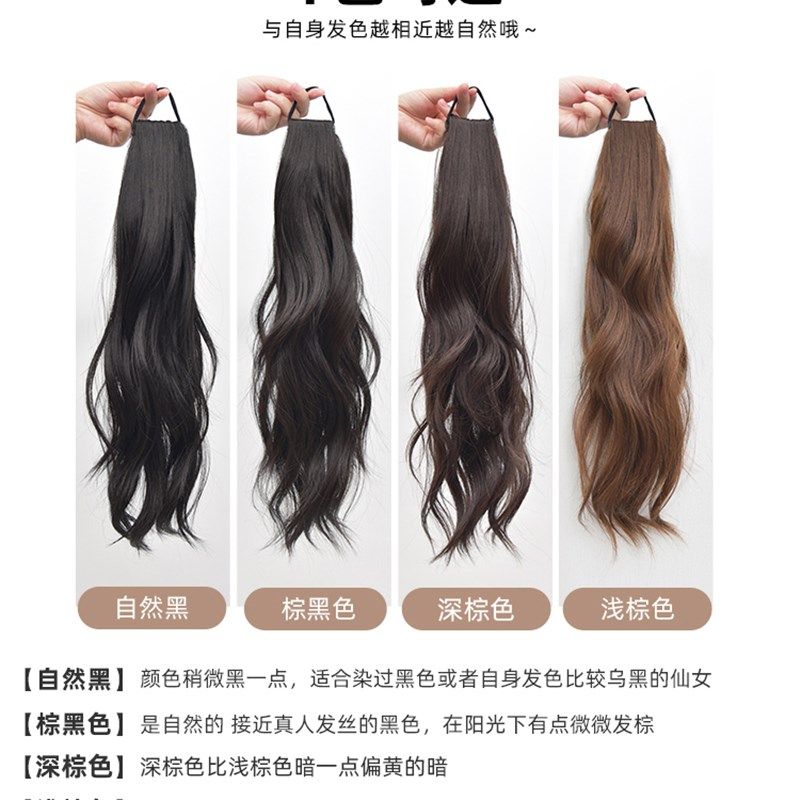 皮筋款马尾假发女自然轻盈新中式长发微卷发圈款可扎高低马尾辫子