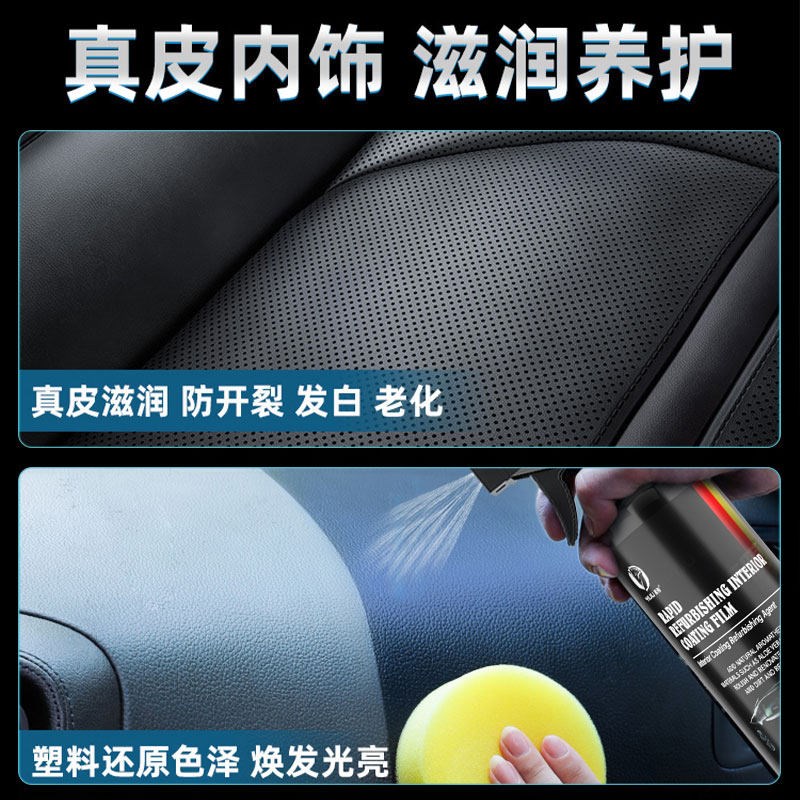 进口表板蜡仪表盘汽车内饰翻新上光镀膜真皮革座椅保养护理剂清洁