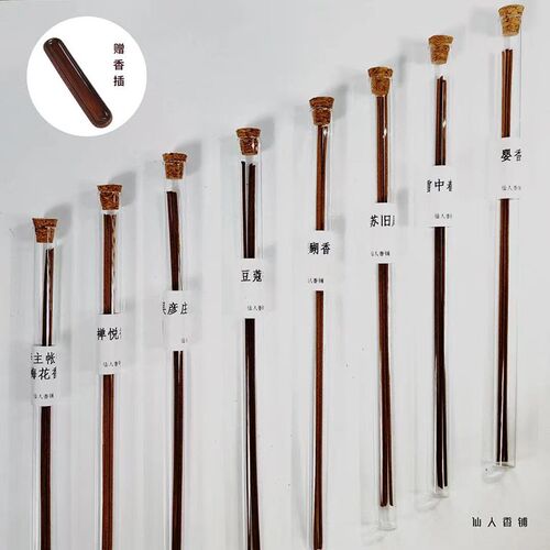 【仙人香铺】品鉴香 沉香线香 手工香 古法合香每管3支装 长21cm