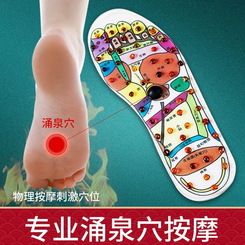 按摩鞋垫涌泉穴刺激脚底穴位男女肾保养健生礼物砭石足疗磁石鞋垫