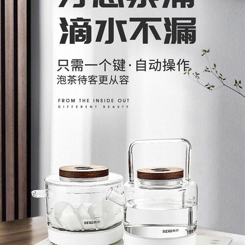 Seko新功底部自动上水电热水壶家用玻璃壶 一体式电茶炉W6设计