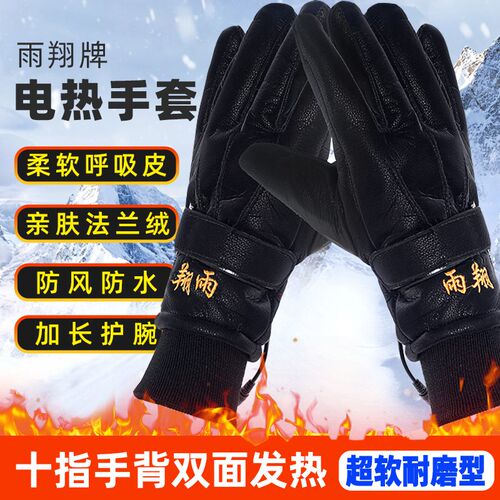 电动车摩托车电热手套加热发热保暖防风抗寒男女通用骑行电暖手套