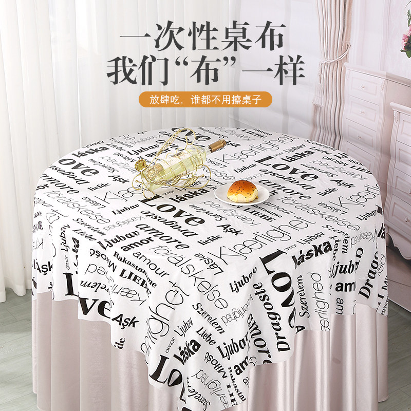 一次性桌布加厚商用餐厅饭店圆桌布长方形印花台布100张定制