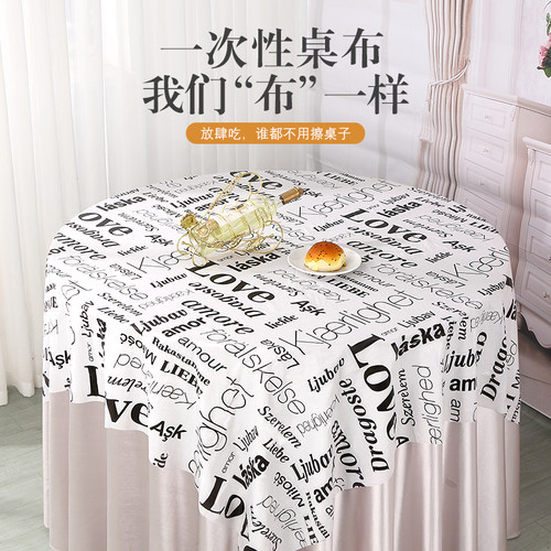 一次性桌布加厚商用餐厅饭店圆桌布长方形印花台布100张定制