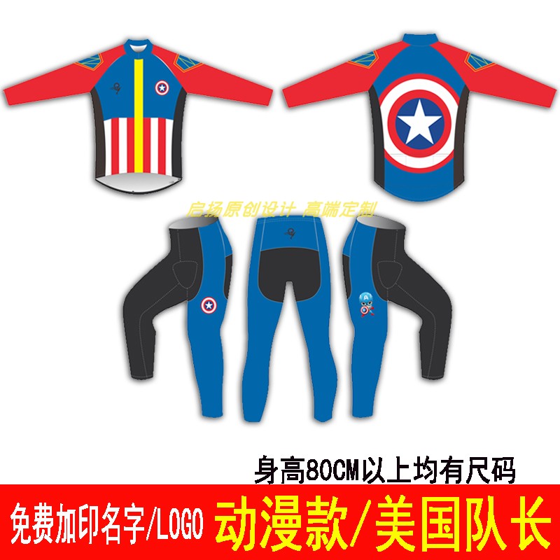 新款春夏儿童平衡车动漫骑行服长短袖套装赛车表演轮滑服定制速干