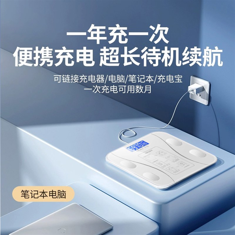时简体重秤体脂秤家用智能精准充电高精度电子称减肥专用称人体秤