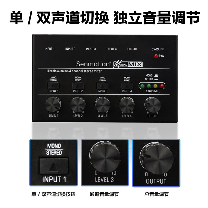 多路混音器输入多进一出音频乐器电吹管话筒扩展器一拖多分配器
