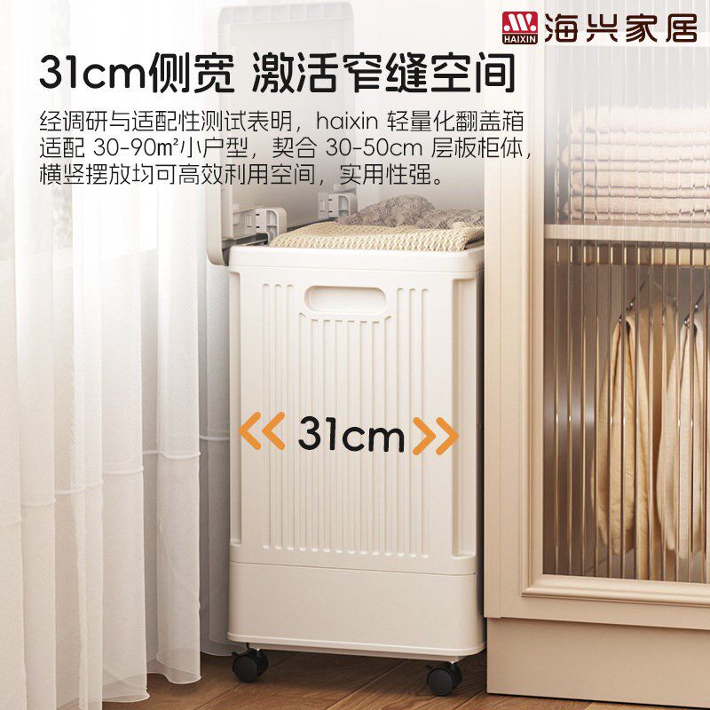 床边收纳箱窄夹缝长条整理箱收纳桶家用储物箱卧室小号翻盖置物柜