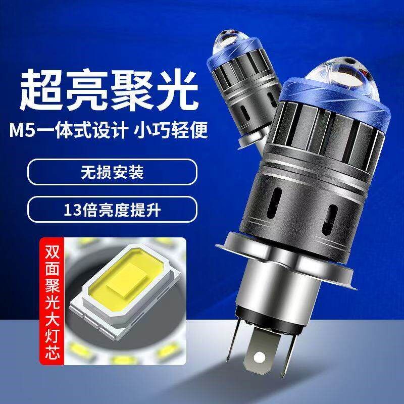 摩托车踏板车激光改装大灯led灯泡超亮三爪H4两爪透镜聚光大灯泡