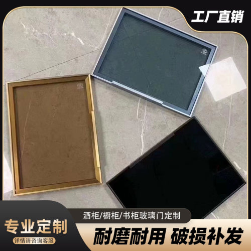 衣柜玻璃定制柜门极简玻璃酒柜折叠黑色隐形拉手铰链平开门夹丝