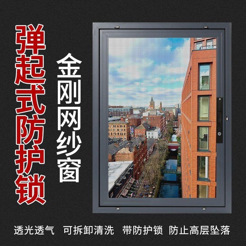 金刚网纱窗防护窗隐形安全纱窗纱门防蚊高清高透网纱窗带锁