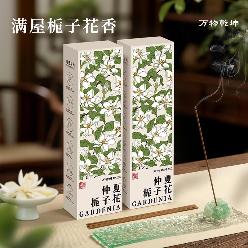 栀子花香薰天然晶石纯线香房间熏香家用卧室内持久桂花办公室客厅