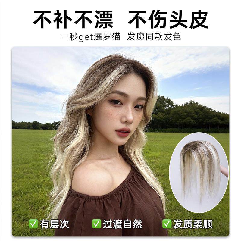 头顶补发片布丁头头顶假发片递针头皮暹罗猫亚裔挑染lolita真发