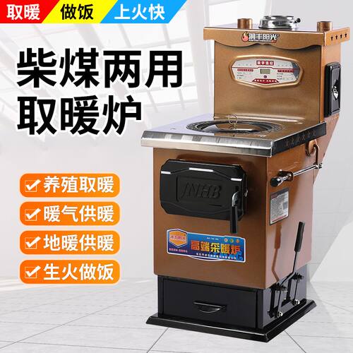 取暖炉烧煤家用农村柴火炉暖气炉烧柴燃煤节能气化反烧锅炉采暖炉