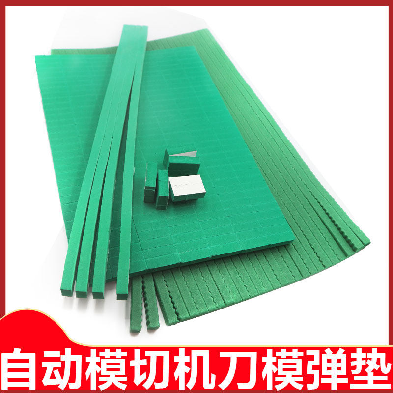 60度刀版弹垫 绿色海绵压痕胶条 模切机刀模弹条 R50弹性垫