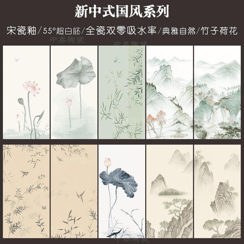 新中式古风花砖600x1200厨房卫生间墙砖背景墙山水画竹子荷叶瓷砖