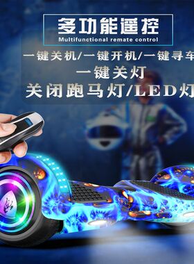 高端智能双轮儿童小孩电动代步平行车成年学生两轮自平衡车带扶杆