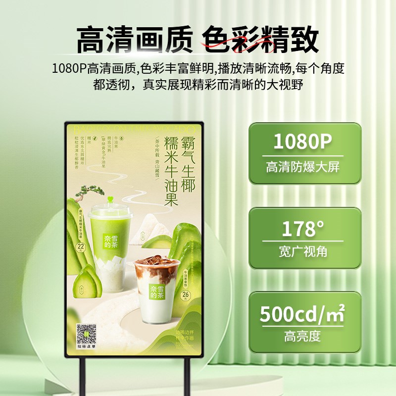 立式移动竖屏广告机32/43/50寸电子水牌高清播放器智能广告显示屏