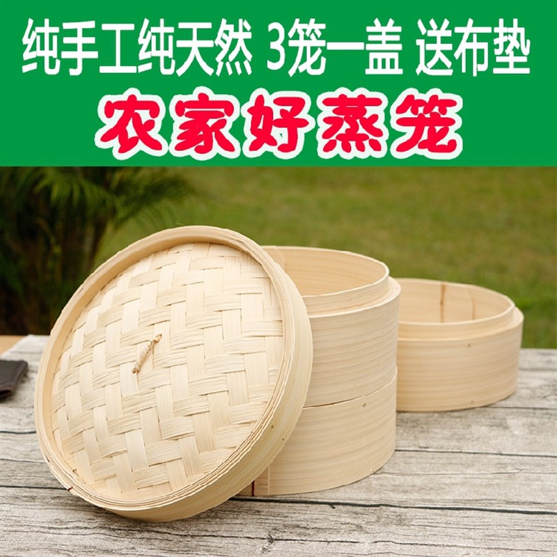 竹蒸笼竹制家用笼屉商用馒头包子蒸笼加深加高无胶水竹编竹子蒸笼