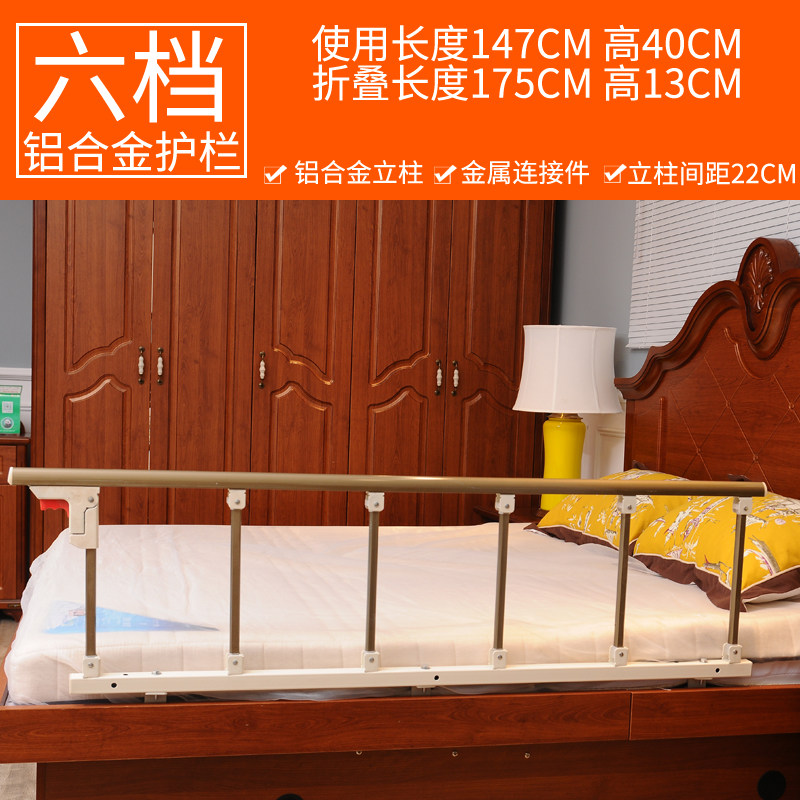老人防摔床护栏儿童床边床档加厚铝合金护栏可折叠栏家用围栏扶手