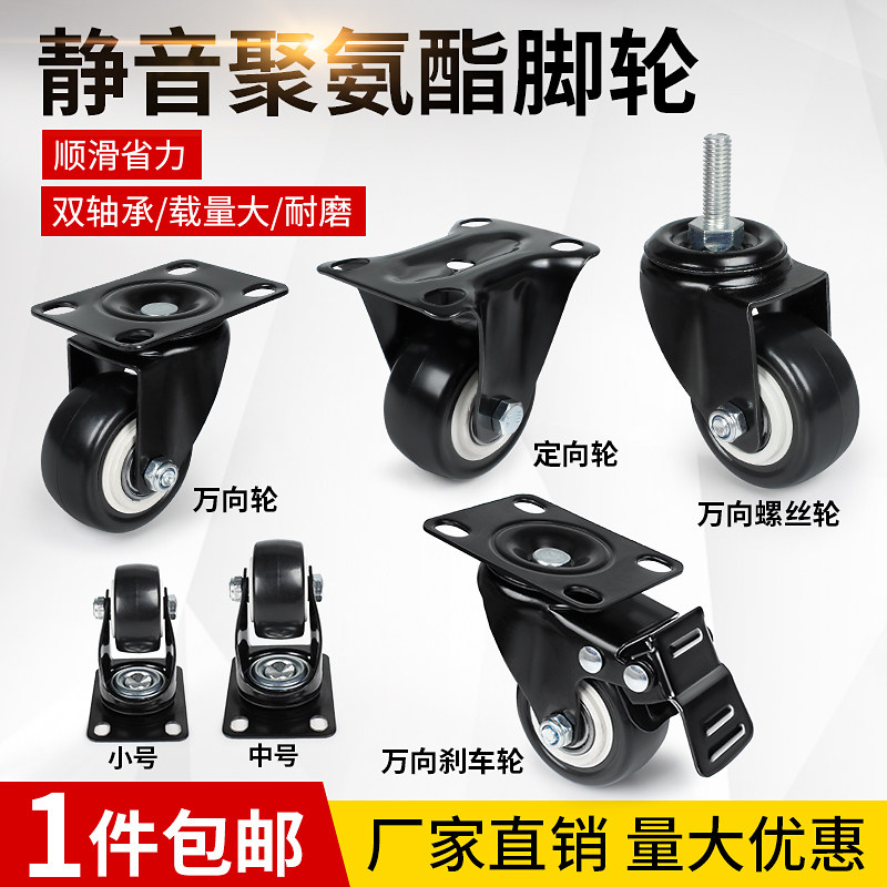 金属万向轮静音脚轮工具箱化妆箱轱辘配件手推车滑轮转向轮PU滚轮