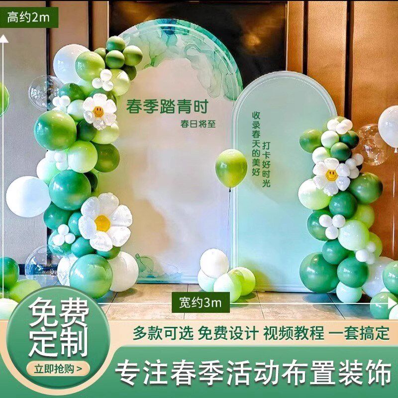 春天主题装饰品kt展板立牌幼儿园学校春游活动背景墙拍照打卡道具
