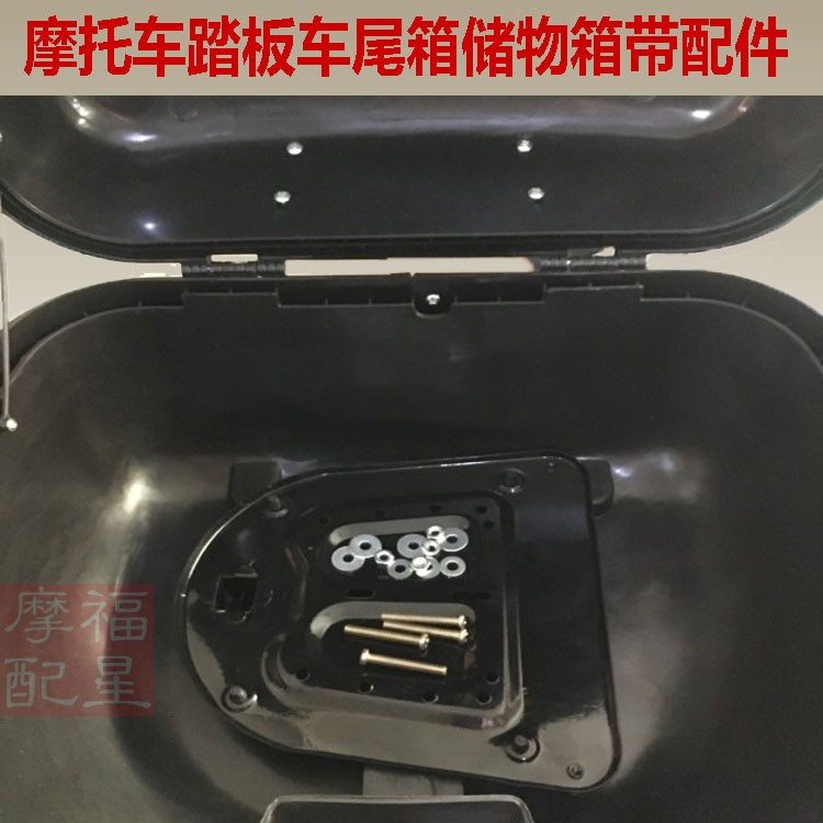 包邮摩托车电动车光阳尾箱跨骑车后备箱大号带铁底工具箱装备箱