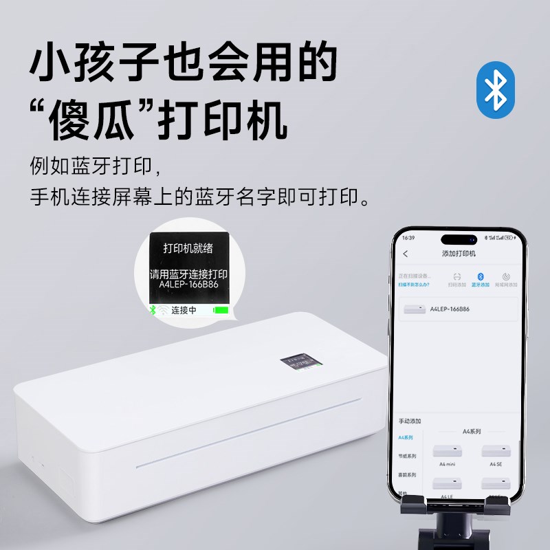车载便携式打印机无墨a4小型迷你手机蓝牙无线直连内置电池USB车