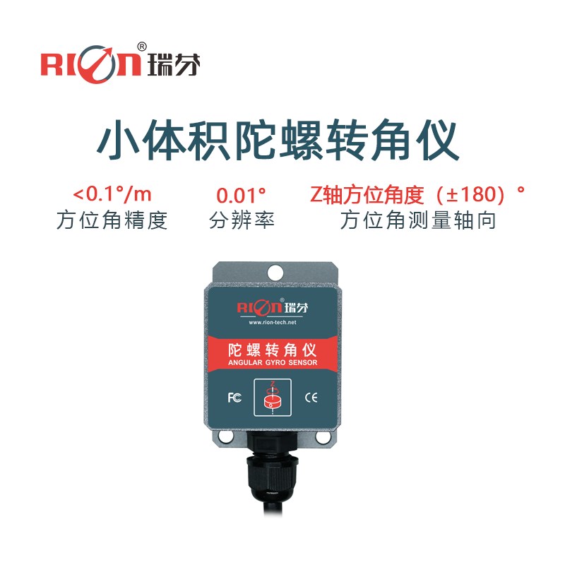 TL720D低成本小体积imu六轴陀螺仪感测器动态姿态角三轴加速度计