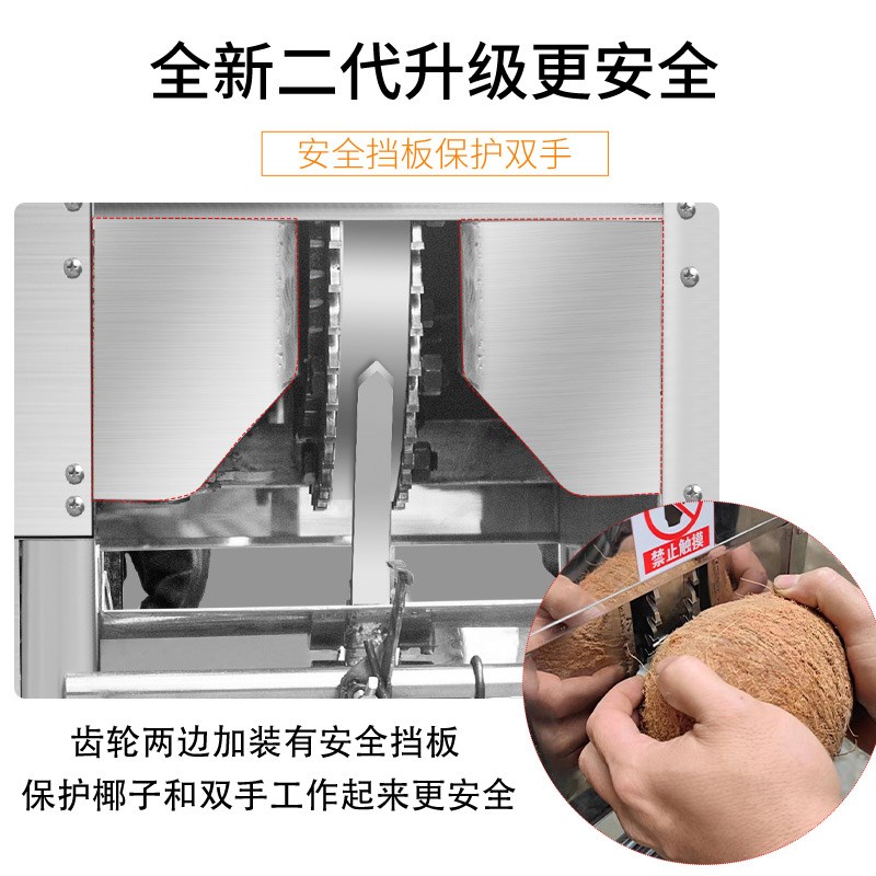 椰子开壳机器 去壳机剥壳机开盖机钻孔多功能All电动削皮刀