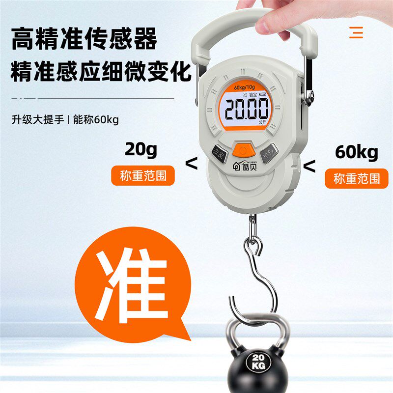 高精准便携手提式电子秤家用小型60kg挂钩称鱼重器行李快递弹簧秤