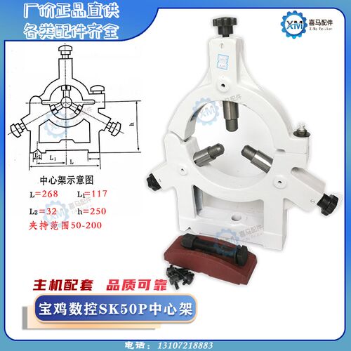 宝鸡数控车床SK40P SK50P数车中心架机床扶架CS6140 6250滚轮轴承