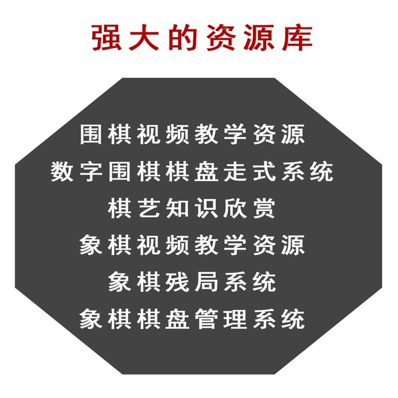 智能围棋电子棋盘电子棋艺桌象棋围棋五子棋数字化体验台棋艺教室