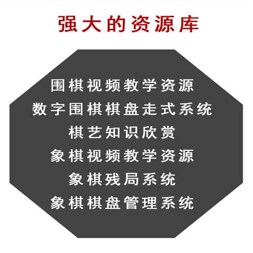 智能围棋电子棋盘电子棋艺桌象棋围棋五子棋数字化体验台棋艺教室