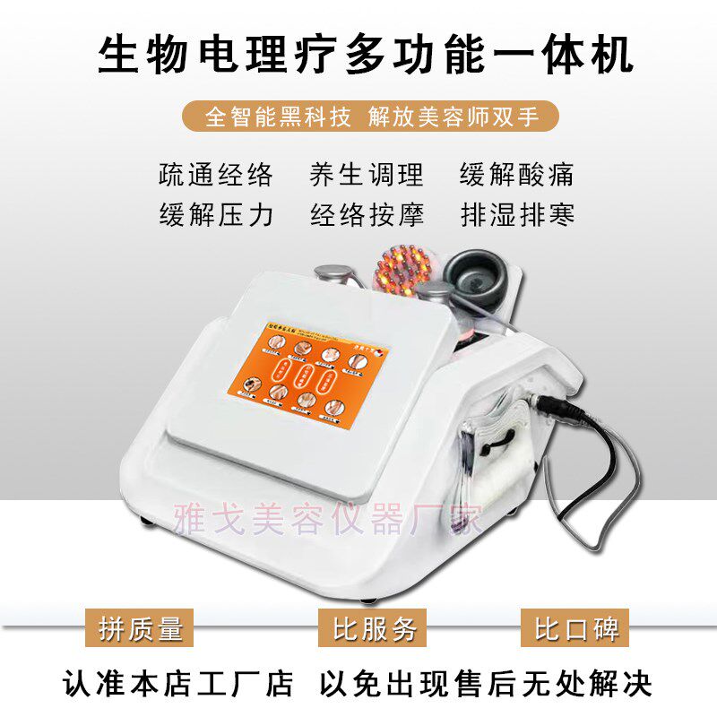 三通大师经络电疗仪新款微电流调理身体疏通肩颈理疗养生馆按摩仪