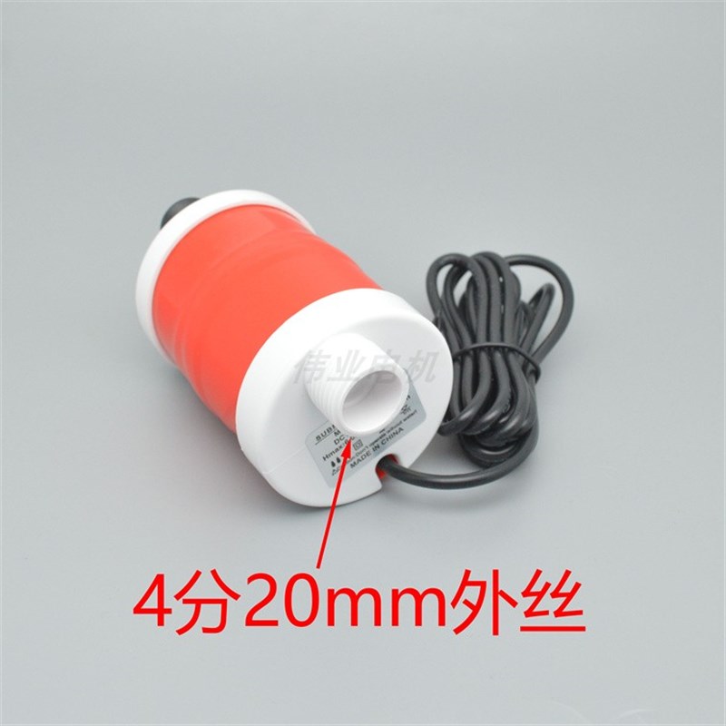 直流12V立式水泵潜水泵鱼缸抽水换水泵宿舍便携洗澡水泵浇花冲洗