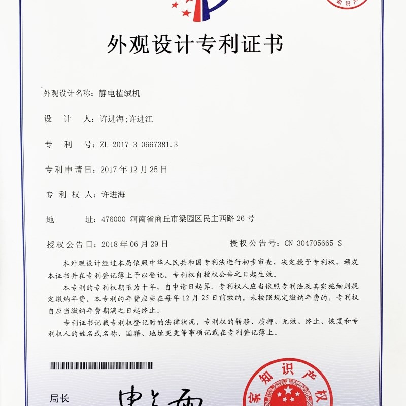 顺丰包邮静电植绒机专利绒毛喷绒静电设备便携式高压静电发生器