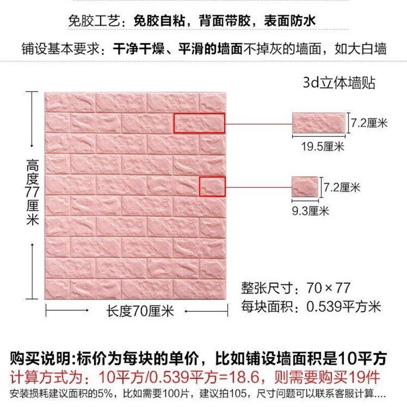 墙纸自粘3D立体壁纸砖纹泡沫墙贴防水防霉幼儿园卧室客厅软包贴纸