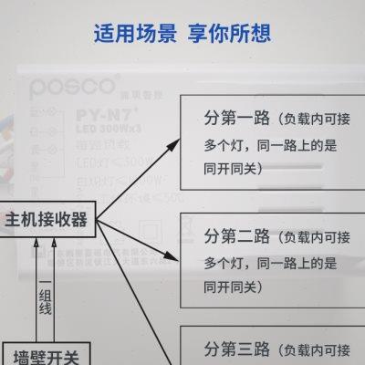 手动遥控三路双控开关灯家用照明灯具大功率无线浦项数码控制器电