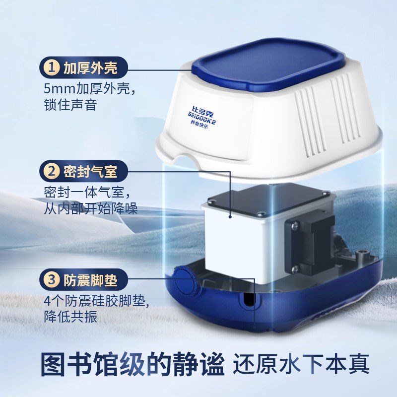 比多克鱼缸氧气泵增氧泵小型打氧机家用养鱼充氧大气量超静音制氧