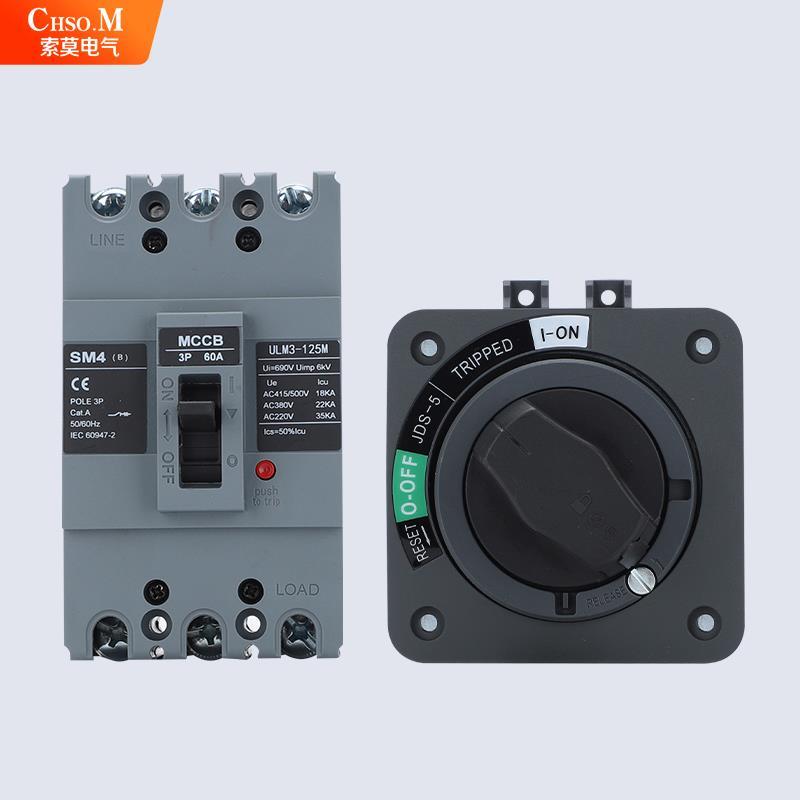 电源BUM联锁开关控SM41-00DK旋转手柄断路器NSC数机床EZ开门断电