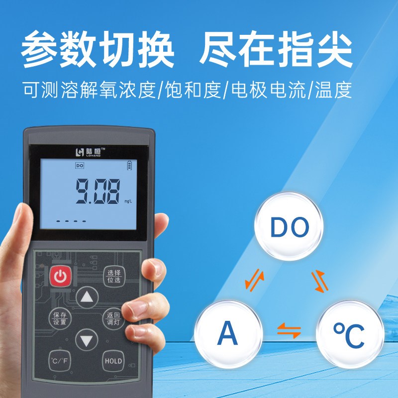 陆恒生物便携式溶解氧检测仪养殖水含氧量测定分析仪器DO分析检测