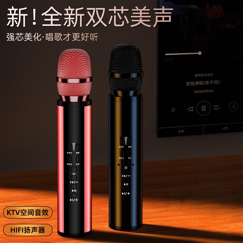 儿童蓝牙话筒音响一体麦克风手机专用K歌全民唱歌家用无线卡拉ok