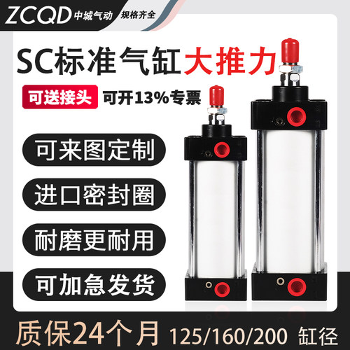 SC标准气缸小型气动大推力SC125/160/200/250-S