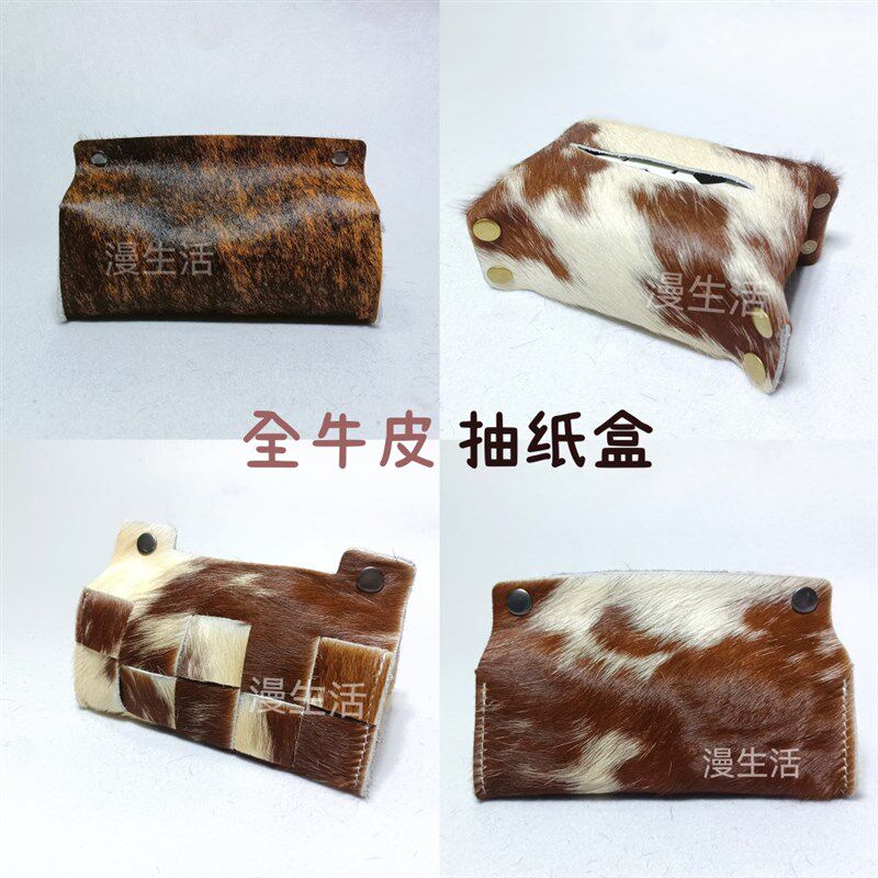 漫生活轻奢高级全皮真皮纸巾盒高档牛皮皮毛一体餐巾纸收纳盒车载