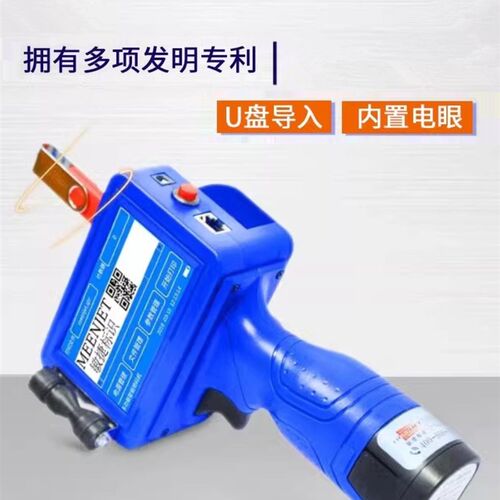 敏捷M6手持式小型喷码机多功能打码机流水线生产日期全自动打码器