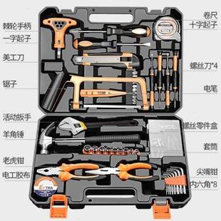日常家用大全五金电工专用维修多功能组合木工电工工具 工具箱套装
